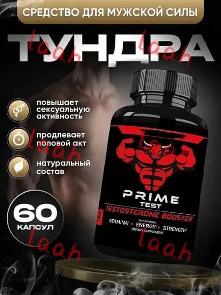 Пищевая добавка, Повышают физическую активность и повышают ощущение высокого уровня тестостерона.