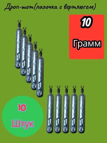 Дроп-шот (Палочка)