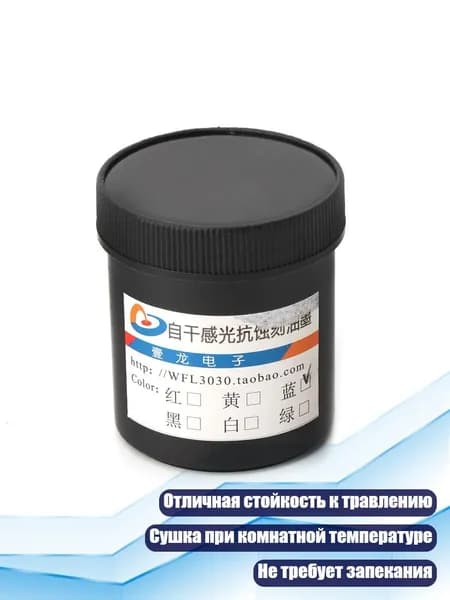 Краска для шелкографии/ 130 г.
