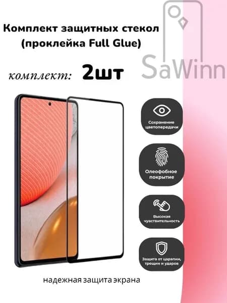 Защитное стекло Комплект 2 шт на Honor X8 4G (TFY-LX1) 2022 (6.7") черная рамка
