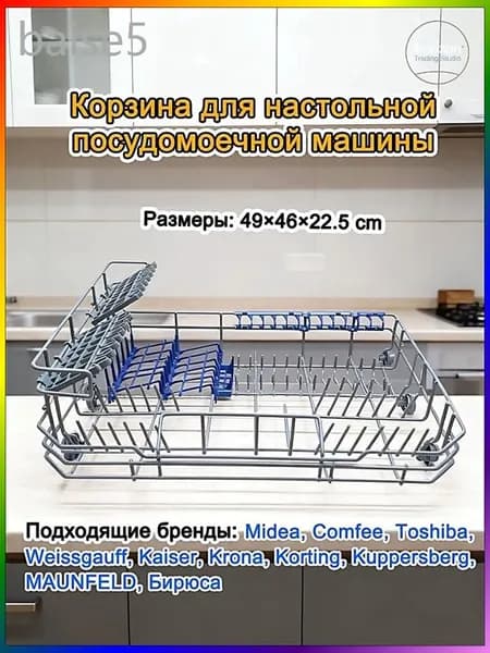Сушильный шкаф для посуды 4RRJV5, серый