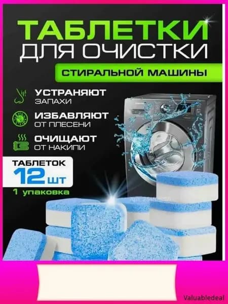 Эксклюзивные капсулы для белья