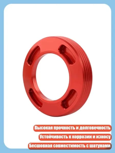 Легкая металлическая боковая крышка шатуна, антискользящий болт шатуна, инструмент для руля, красный - Новая крышка кривошипа DUB.