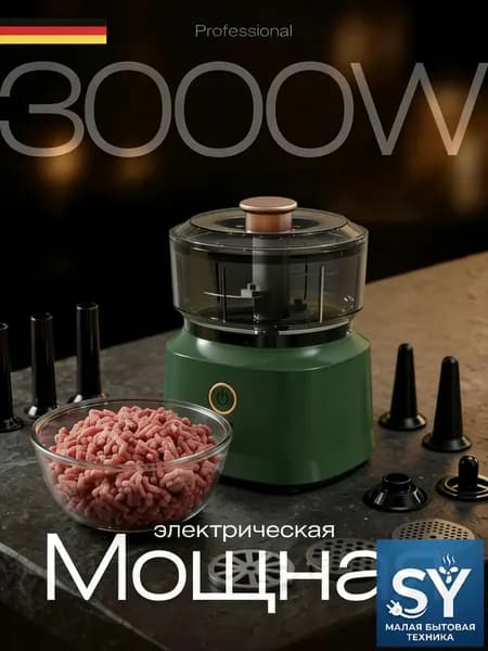 Коммерческий мясорезка, нержавеющая сталь, автоматическая шинковка, овощерезка, маленькая электрическая мясорубка для домашнего использования,