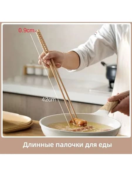 Палочки для еды, 1 шт