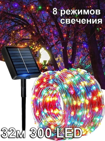 Уличный светильник, количество ламп:300шт
