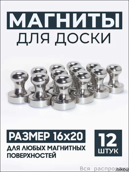 для белой доски