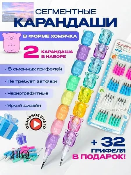 Набор карандашей, вид карандаша: Простой, 2 шт.