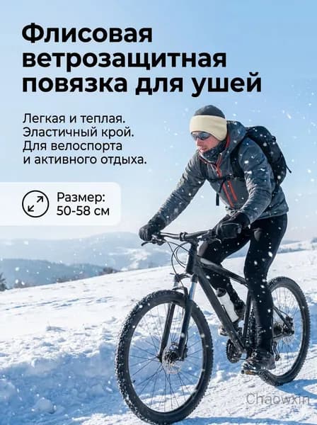 Повязка на голову спортивная, размер: Универсальный