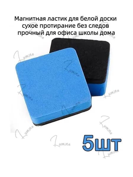 5 шт Зеленый магнитных ластиков для белой доски
