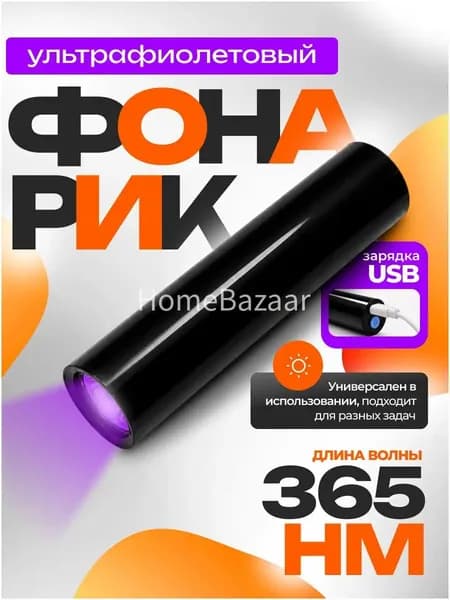 Ручной (универсальный)