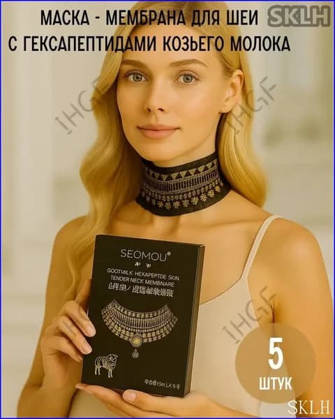 Набор для косметических масок Увлажнение Для всех типов кожи
