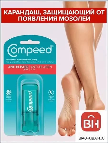 Карандаш стик от мозолей натираний