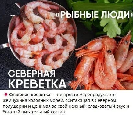Креветка северная РФ, 120+, в/м 2 x2,5кг ООО "Компания "Мурман СиФуд", Россия