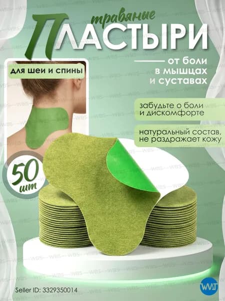 Компрессионная повязка, размер: 2