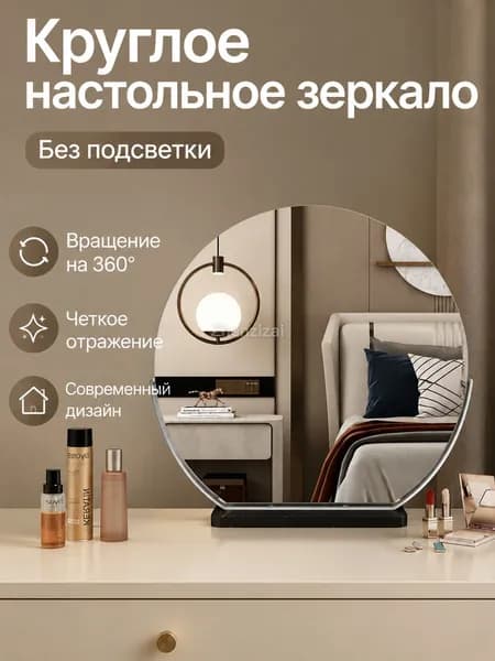 Туалетный столик, 35х20х45 см