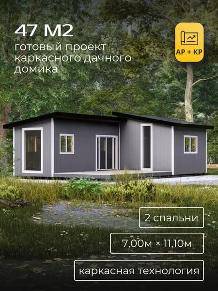 Проект двухэтажного каркасного дачного дома 47 м2 с 2 спальнями