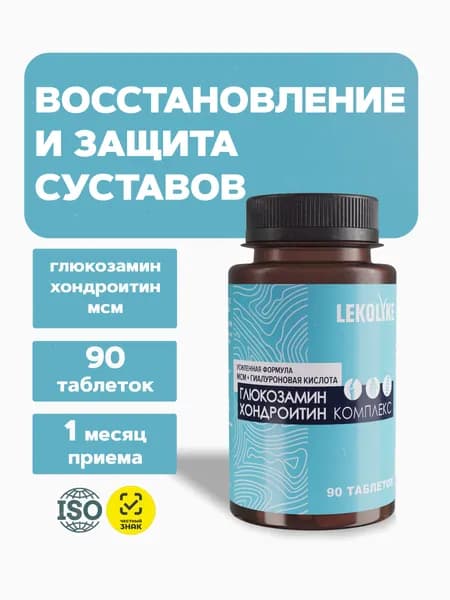 Глюкозамин + Хондроитин + Гиалуроновая кислота + МСМ