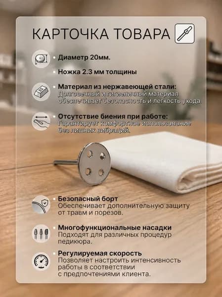 Диск для аппаратного педикюра One Element 20мм Размер M