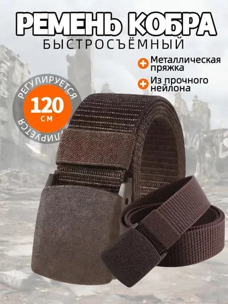 Пояс