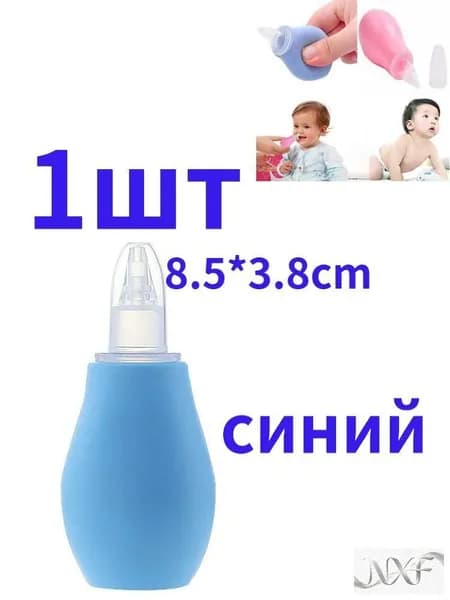 Новый силиконовый детский назальный аспиратор с вакуумным отсосом