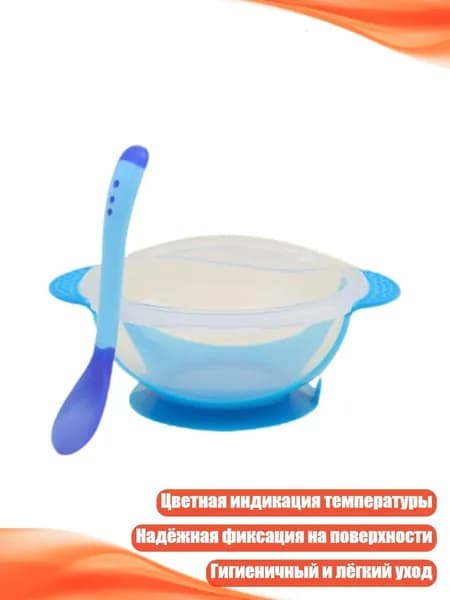 Силиконовый набор для кормления с тарелкой на присоске и ложкой - удобное кормление для детей от 6 месяцев, Синий