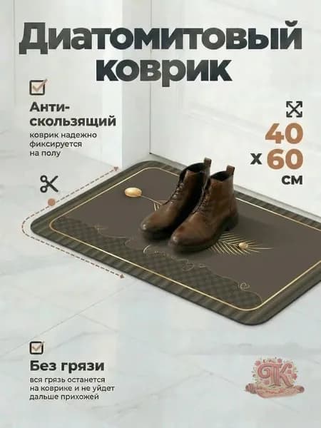 Коврик придверный 40x60 см 3 мм перья темно-коричневый