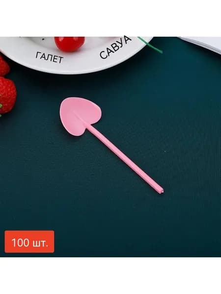 100шт Одноразовая ложка для любви