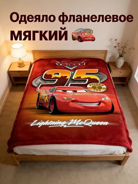 Плед плюшевый , 70 см х 100 см