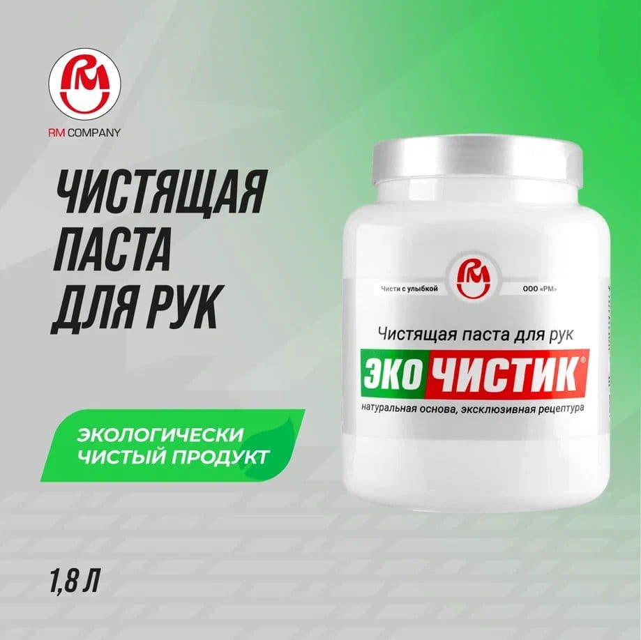 ВМПАВТО Средство для очистки рук "Эко ЧИСТИК " 1,8л