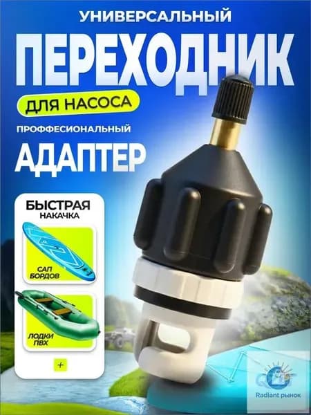 Заглушка для байдарки, каяка
