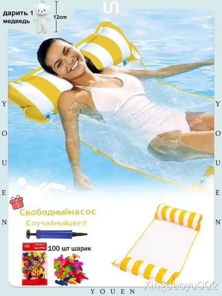 Надувной гамак-кресло 4 в 1