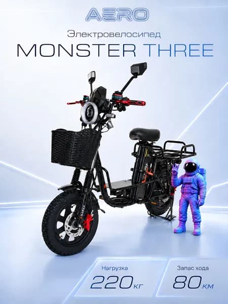 Электровелосипед для взрослых, AERO MONSTER three, 60V/21Ah, 1200W, новинка с задним ходом, 2026