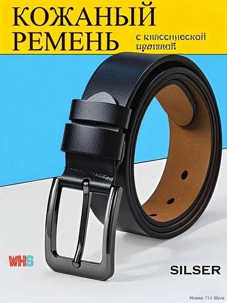 Ремень Accura