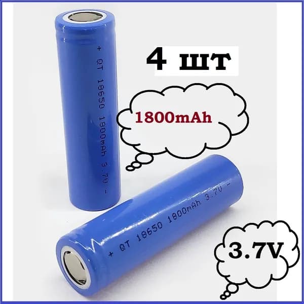 Аккумулятор Орбита 18650 -4шт, 1800mAh, Li-ion 3.7v