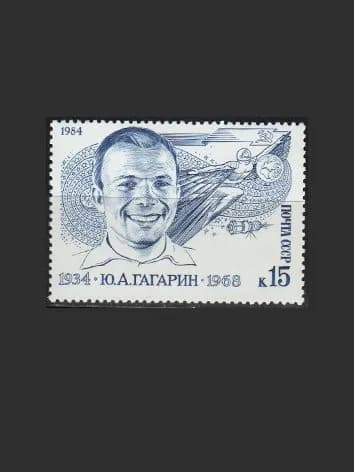Марка (5481) СССР 1984. Ю. Гагарин