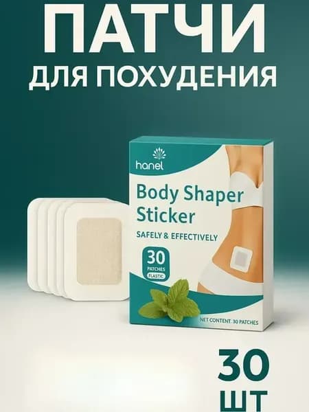 Патчи для похудения на основе мяты
