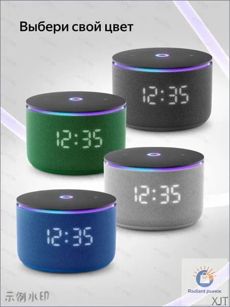 Умная колонка с Алисой, Bluetooth, LED-часы, RGB-подсветка, компактная
