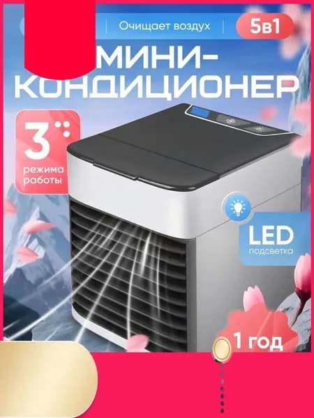 Мобильный напольный охладитель воздуха для квартиры, популярный мини кондиционер домашний портативный-T&M