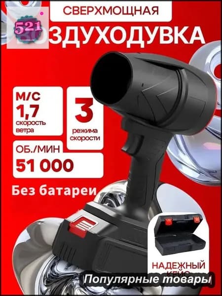 GEALFIS Воздуходувка аккумуляторная портативная 20V, бесщеточный мотор для уборки сада, дома и чистки компьютера, автомобиля