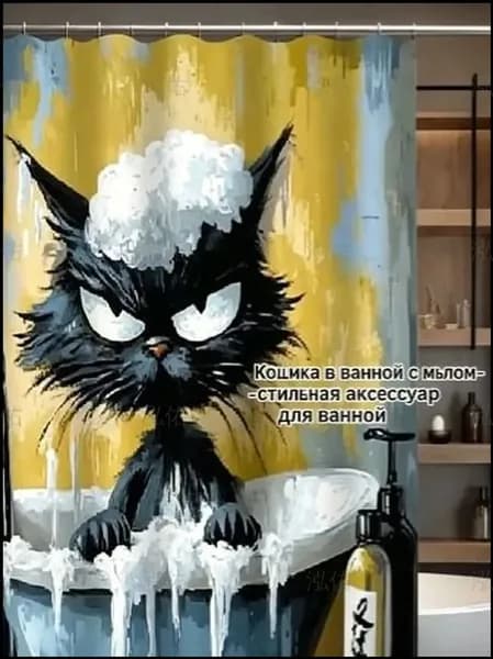 Штора для ванной 180x180 см тканевая 3d-эффект разноцветный