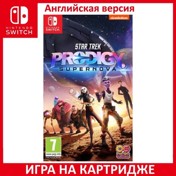 Игра Star Trek Prodigy Supernova Switch Картридж на Nintendo Switch Английская версия