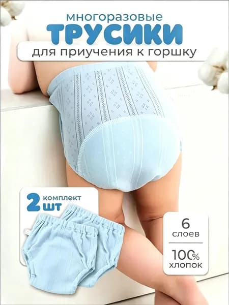 Многоразовый подгузник