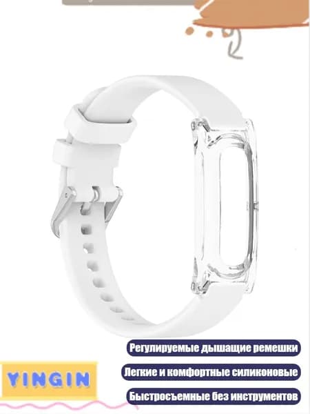 Фитнес-браслет 8NB904720_K6CC0704, белый