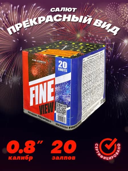Фейерверк Прекрасный вид 20 залпов калибром 0.8