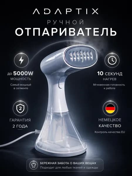 Отпариватель для одежды ручной вертикальный парогенератор Уцененный товар