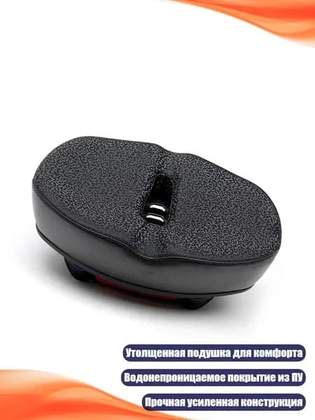Эргономичное велосипедное седло с двойными амортизаторами