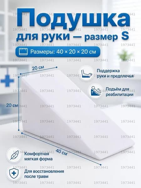 Подставка для педикюра