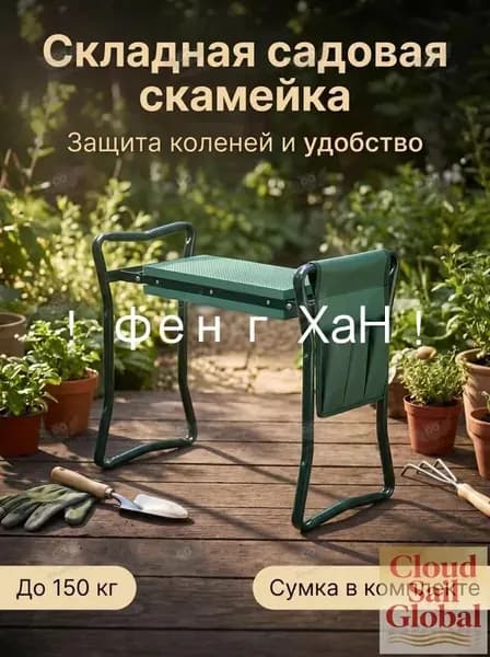 Скамейка-перевертыш 60х49х27 см