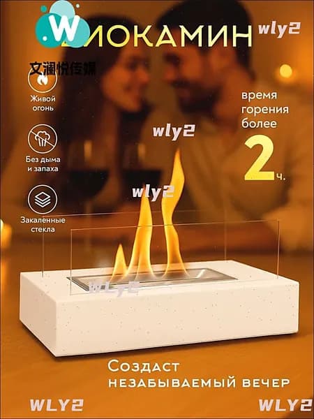 UMAROOM Биокамин Напольная, Настольная установка